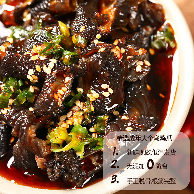 爱吃兔无骨黑鸡爪250g麻辣零食红油脱去骨黑凤爪熟食四川特产批发