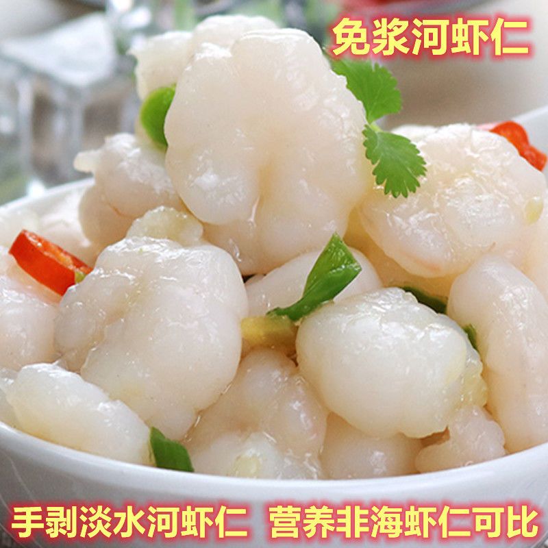 现剥河虾仁免浆虾仁去虾线淡水河虾仁包饺子高邮淡水虾仁非真空