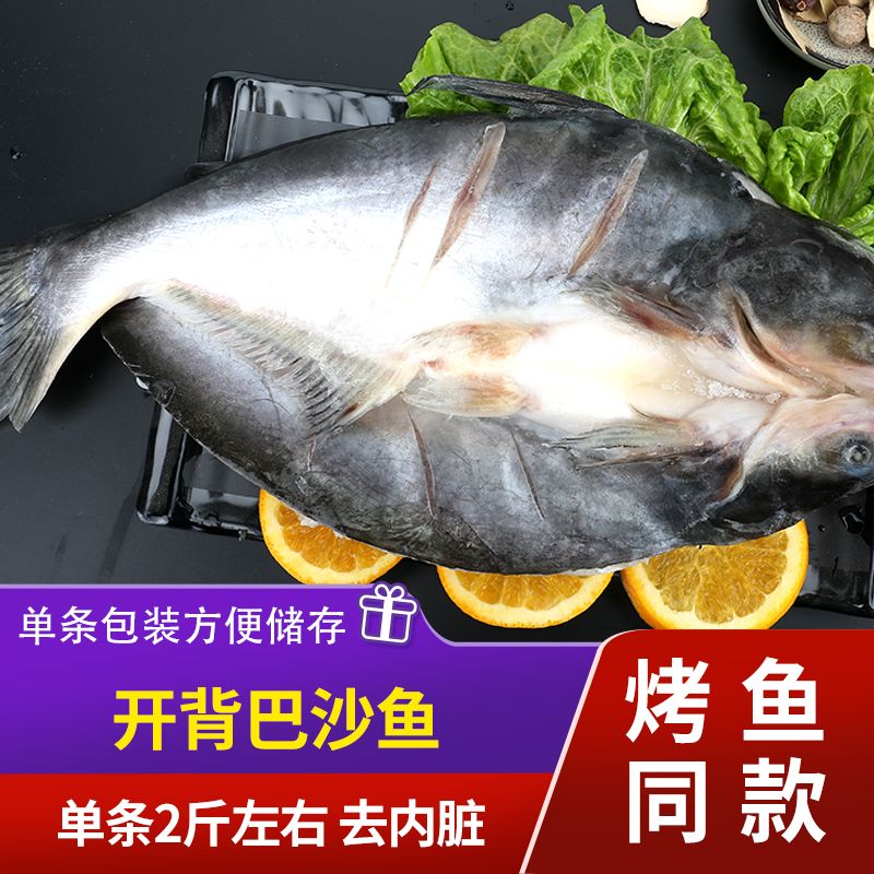水产巴沙鱼整条湄公鱼去内脏开背龙利鱼烤鱼专用红烧烧烤鲜冻批发