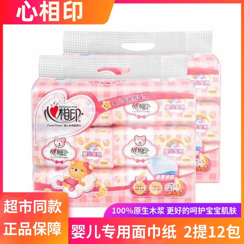 纸抽柔软婴儿专用纸面巾抽纸宝宝餐巾纸3层120抽家用面巾纸