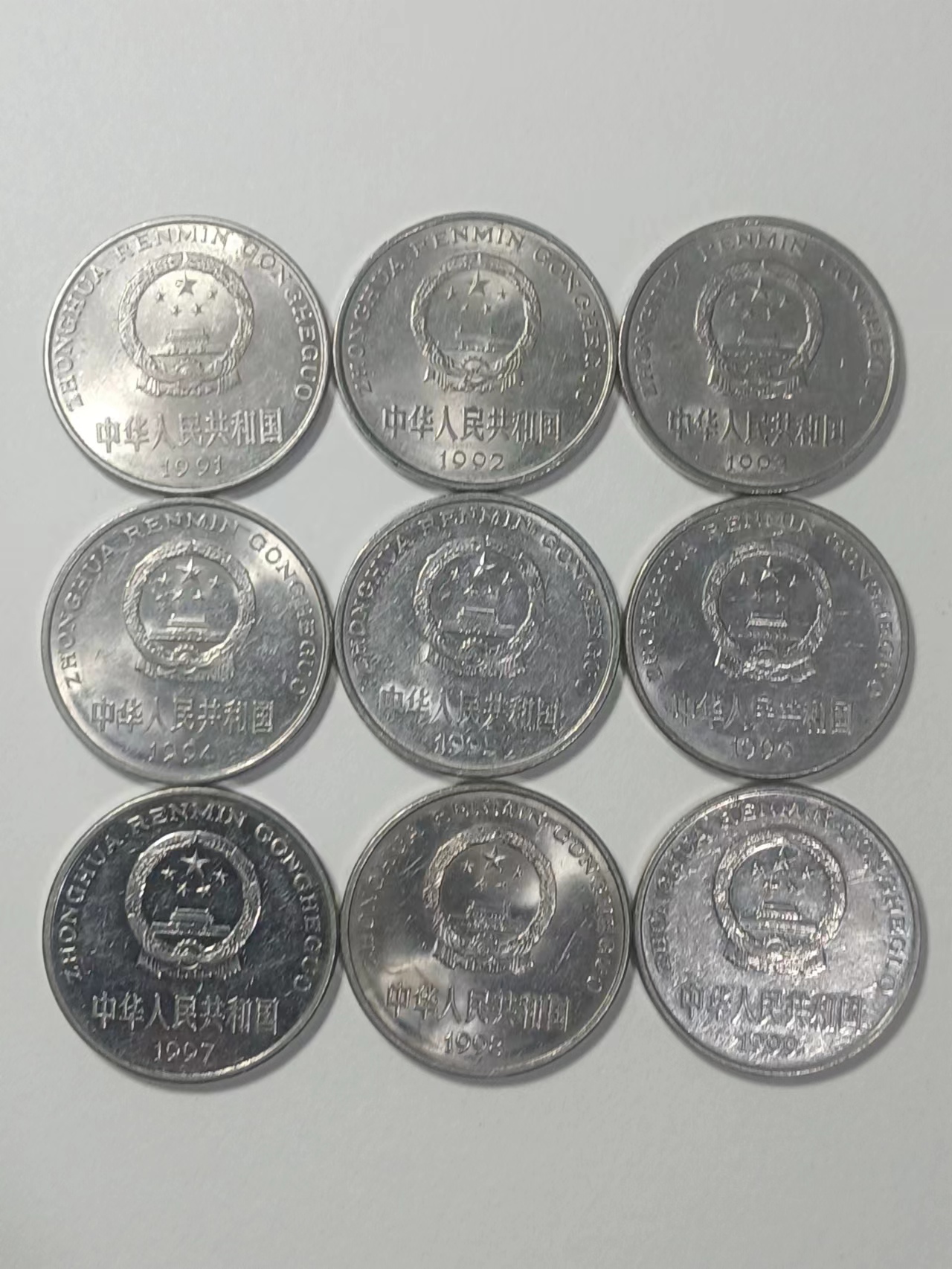 牡丹1元硬币套币（1991-1999年）9枚年份不重复老三花系列硬币套装