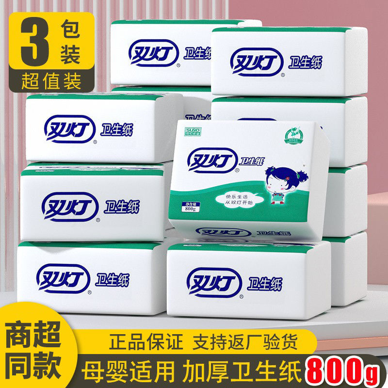 双灯卫生纸800克平板卫生纸 加厚加韧方块纸厕纸草纸家庭用纸办公