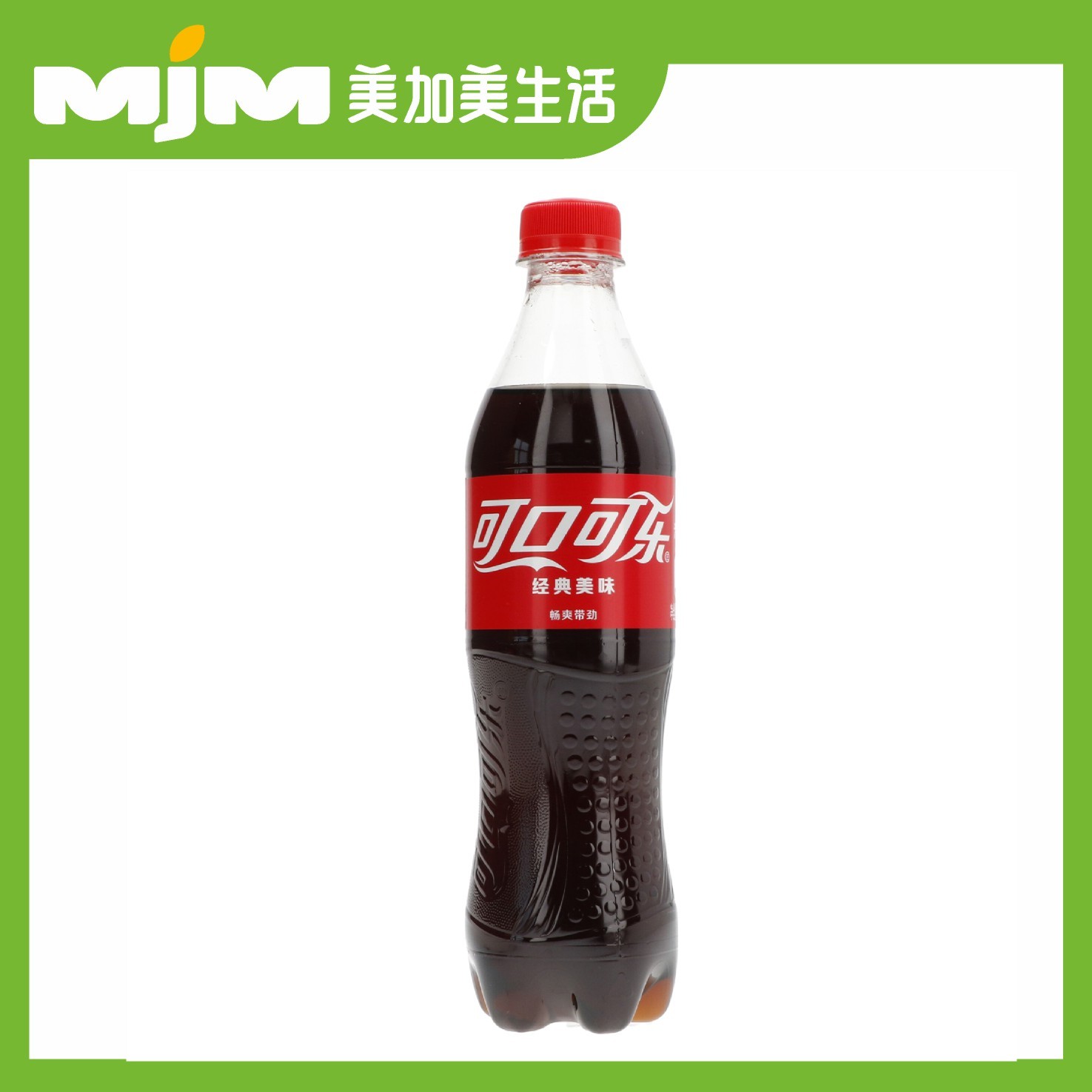 可口可乐汽水500ml
