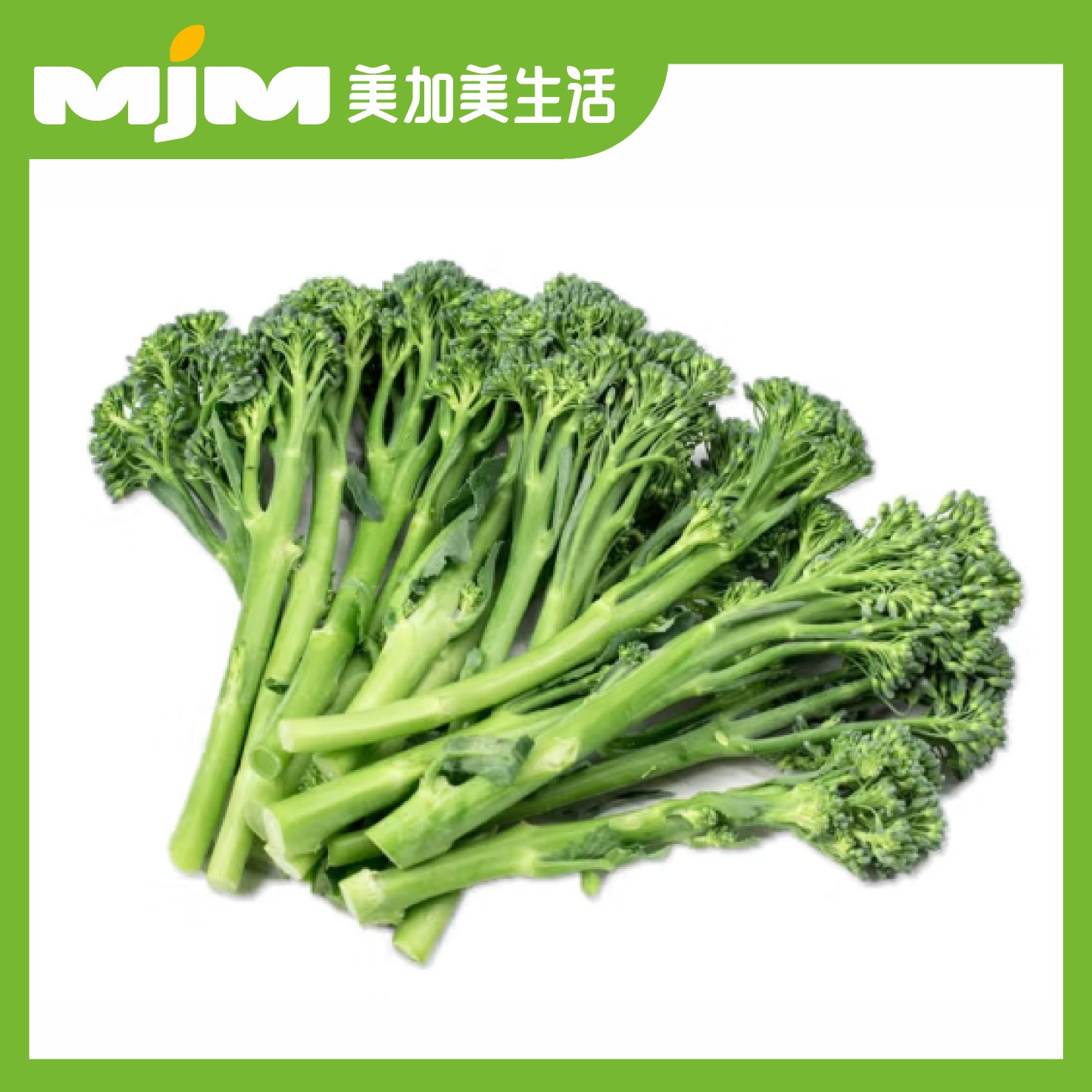 西兰苔约400g±15g