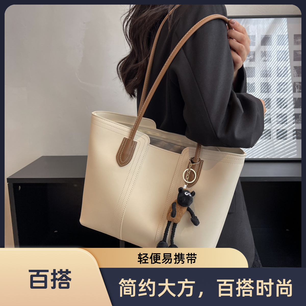 大容量包包女2024新款托特包大包高级单肩包女士简约通勤小众包包