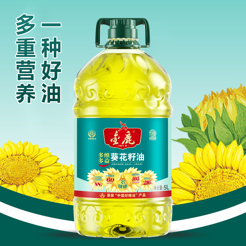 葵花籽油 金鹿 多维葵花籽油美味低温压榨5L1桶装食用油