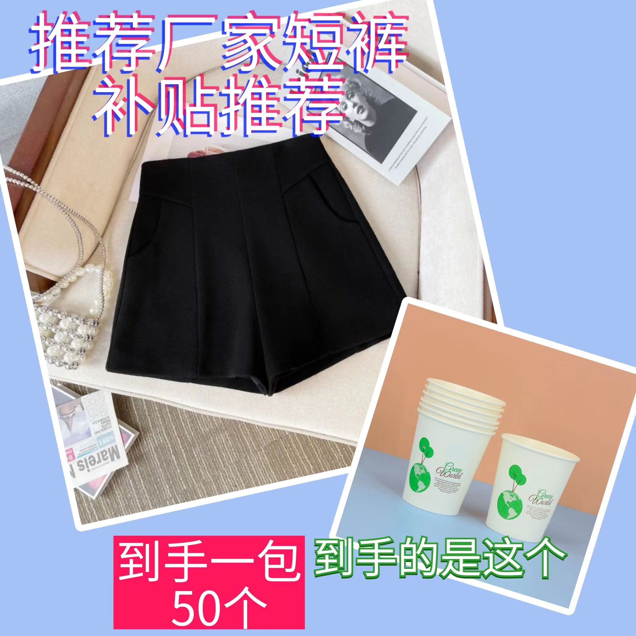 【到手50个，限购三单】<补贴厂短裤补贴提供