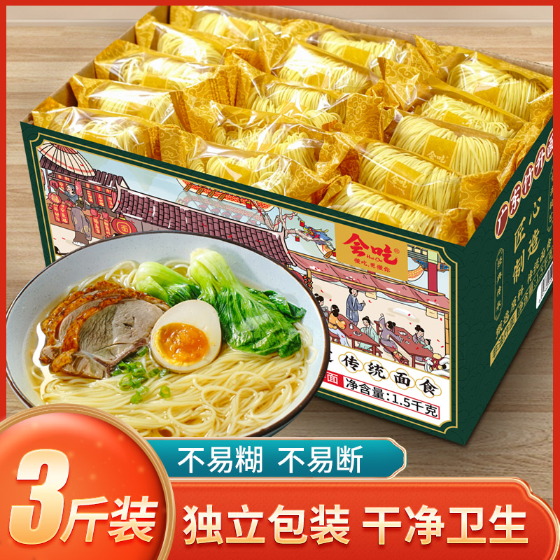 广东正宗手工竹升面独立包装箱装面条云吞面专用面食细面条虾子面