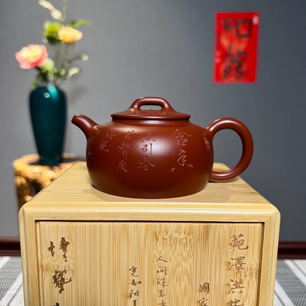 朱泥名家正品·含香壶·大红袍·175cc·范泽洪（国工支持视频验证）