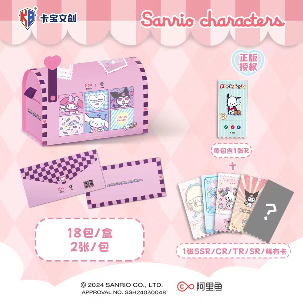 【三丽鸥】10元包 票根珍藏卡 20包/盒