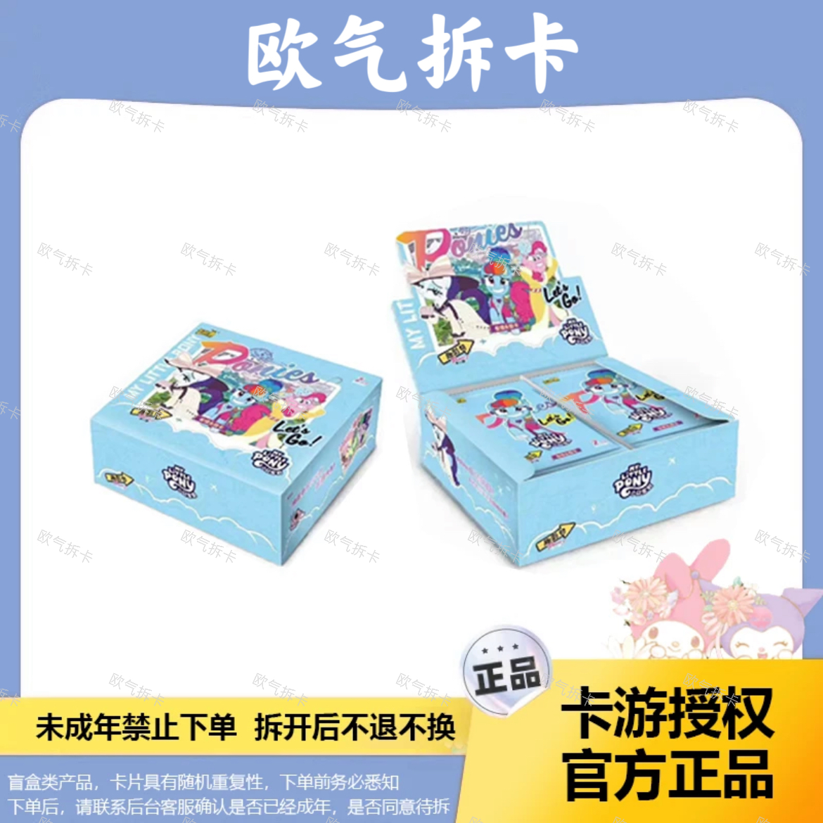 卡游【趣影抓马】小马宝莉拆卡趣影包第二弹CR卡收藏卡片