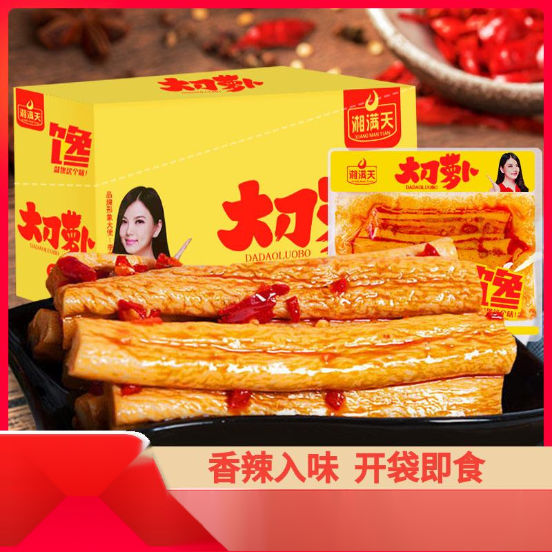 湘满天香辣大刀萝卜条*包脆棒棒萝卜干下饭菜小包装麻辣零食笋1g