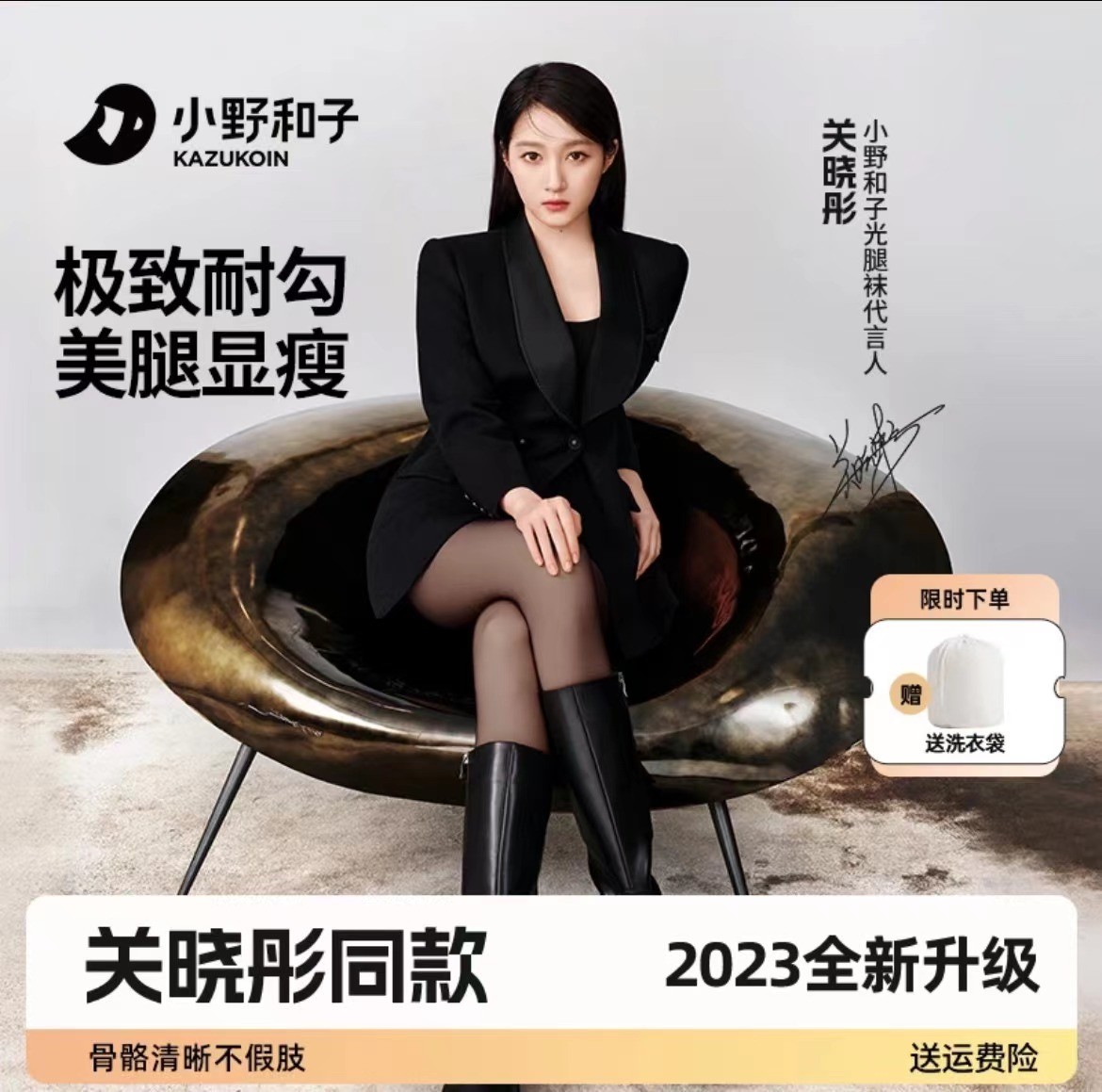 【关晓彤代言-单层黑丝2件装】小野和子黑丝神器秋冬保暖加绒骑行裤