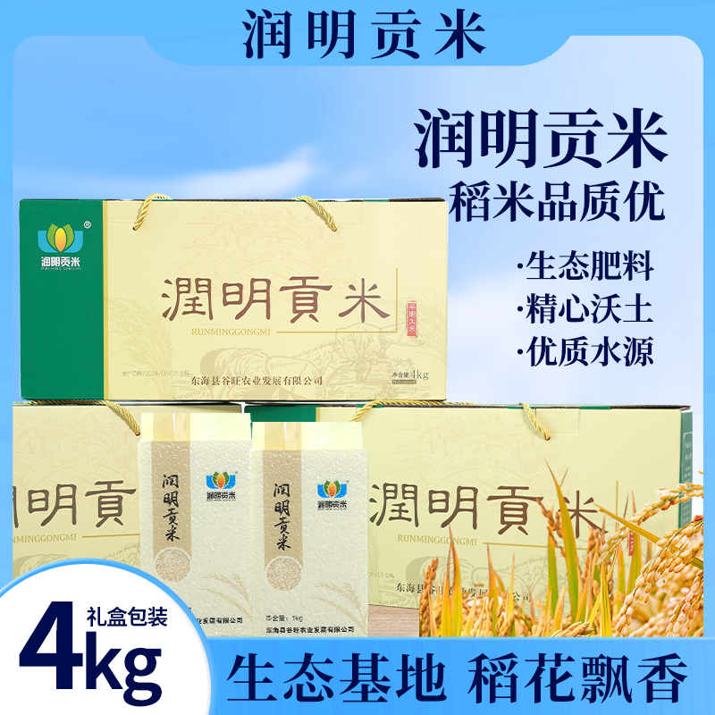 润明贡米-9108优质米