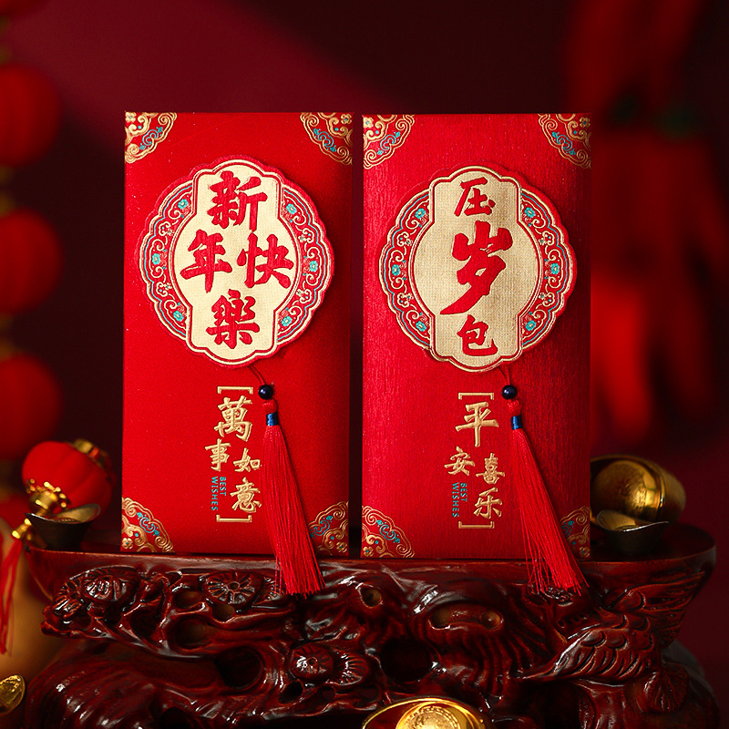新年红包袋利是封福字创意过年大吉大利2024年新款龙年通用压岁钱