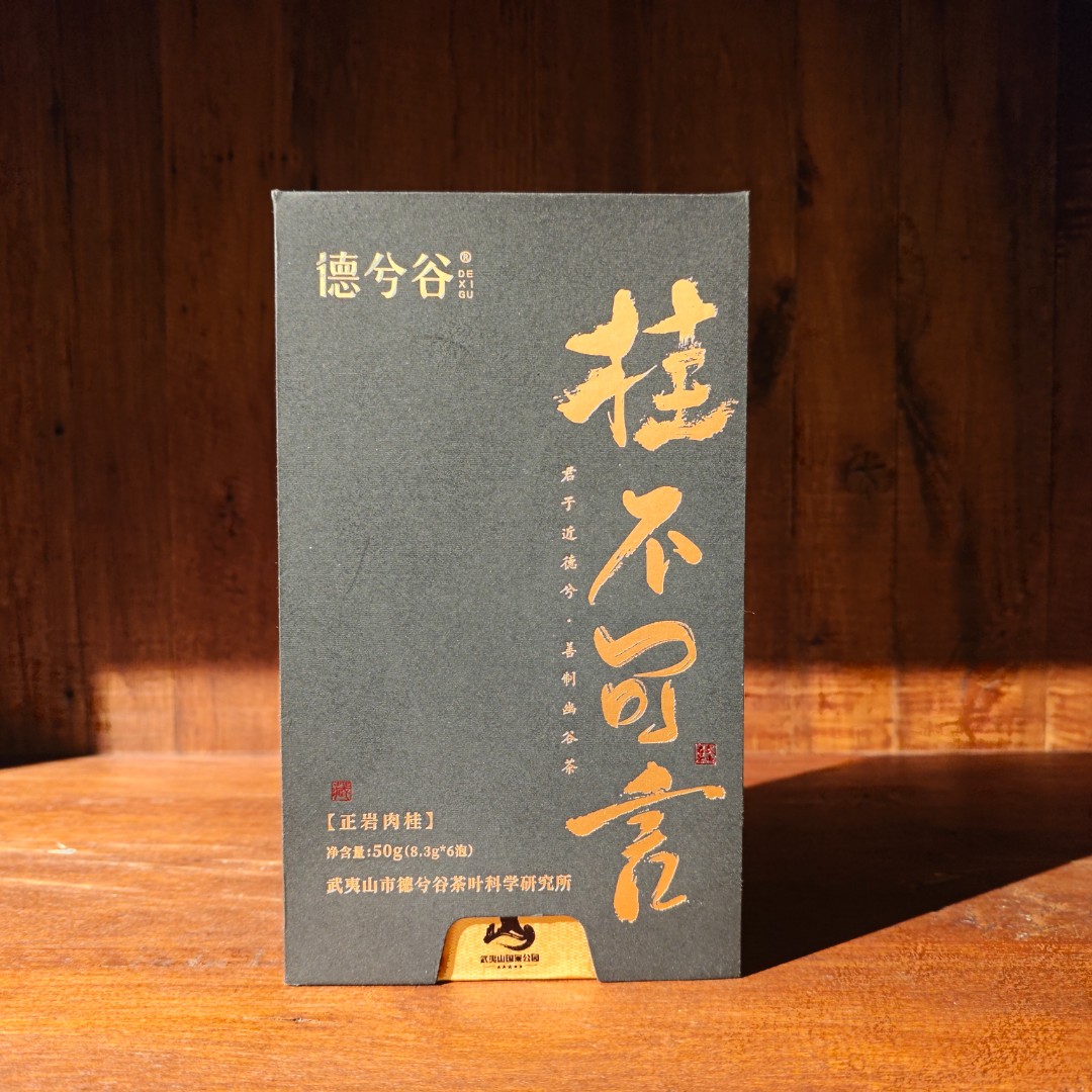 【六月茶器】德兮谷桂不可岩武夷岩茶50g