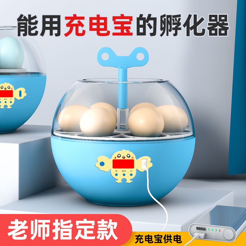 【全自动孵化器】家用恒温孵化机卡通款温控智能孵化箱