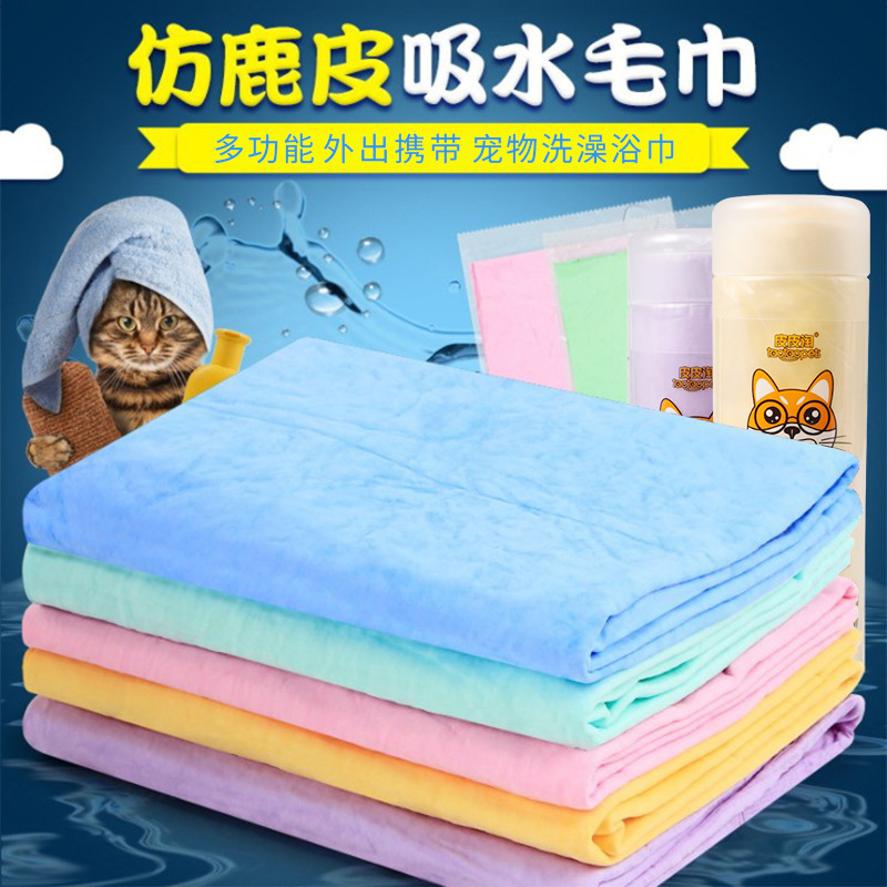 宠物吸水毛巾大号金毛泰迪带桶加厚速干鹿皮毛巾仿鹿皮巾宠物用品