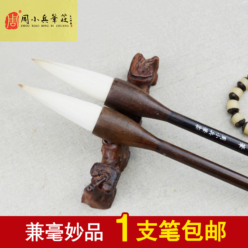 周小兵笔庄加大兼毫妙笔国画写意书法提斗对联毛笔挥毫笔文房四宝