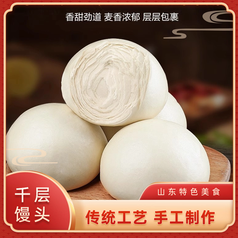 山东手撕戗面千层大馒头传统老面发酵制作手工揉制口感劲道有嚼劲