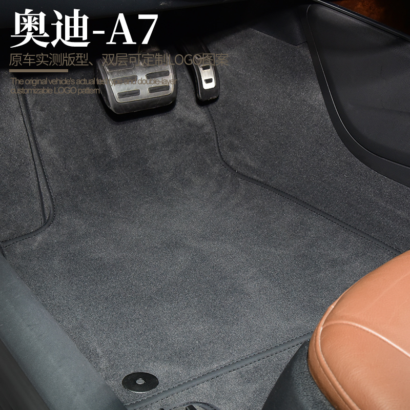 进口丝绒全包围汽车脚垫适用于奥迪进口A7 A7L S7 RS7 23款A7L 