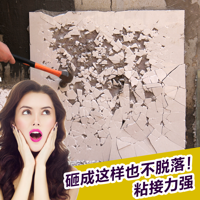 贴瓷砖背胶强力瓷砖粘结剂强效瓷砖背胶玻化砖界面剂防脱落背涂胶