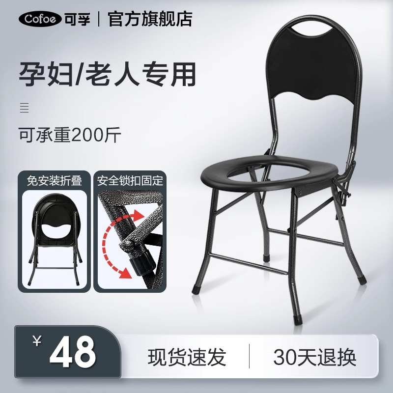 可孚病人移动辅助设备坐便椅老人孕妇厕所辅助凳折叠马桶椅坐便器