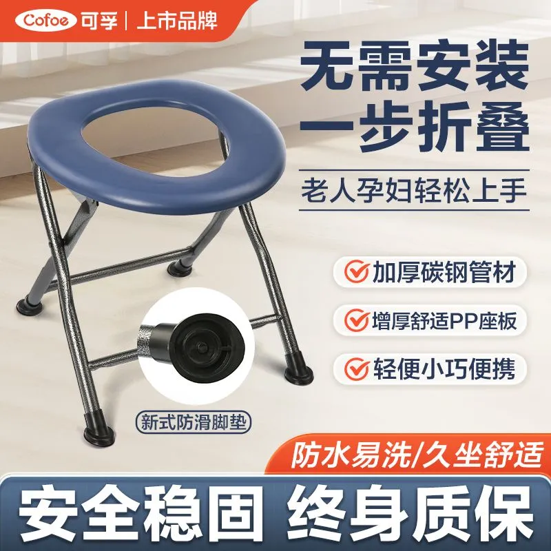 可孚可折叠孕妇坐便椅老人坐便器便携式移动马桶座便厕所凳家用