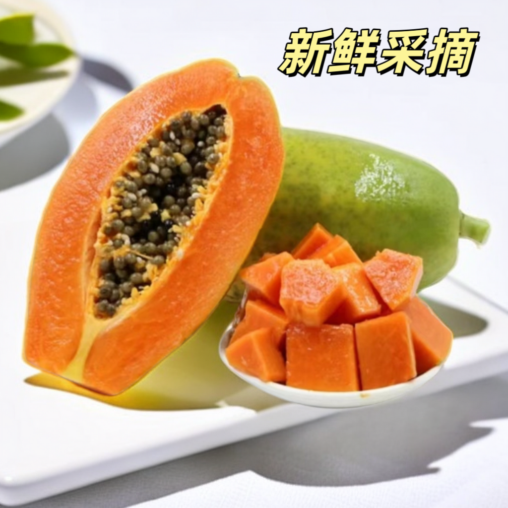 海南三亚红心儿奶油木瓜 香甜产地口感 包邮到家坏果包赔新鲜采摘