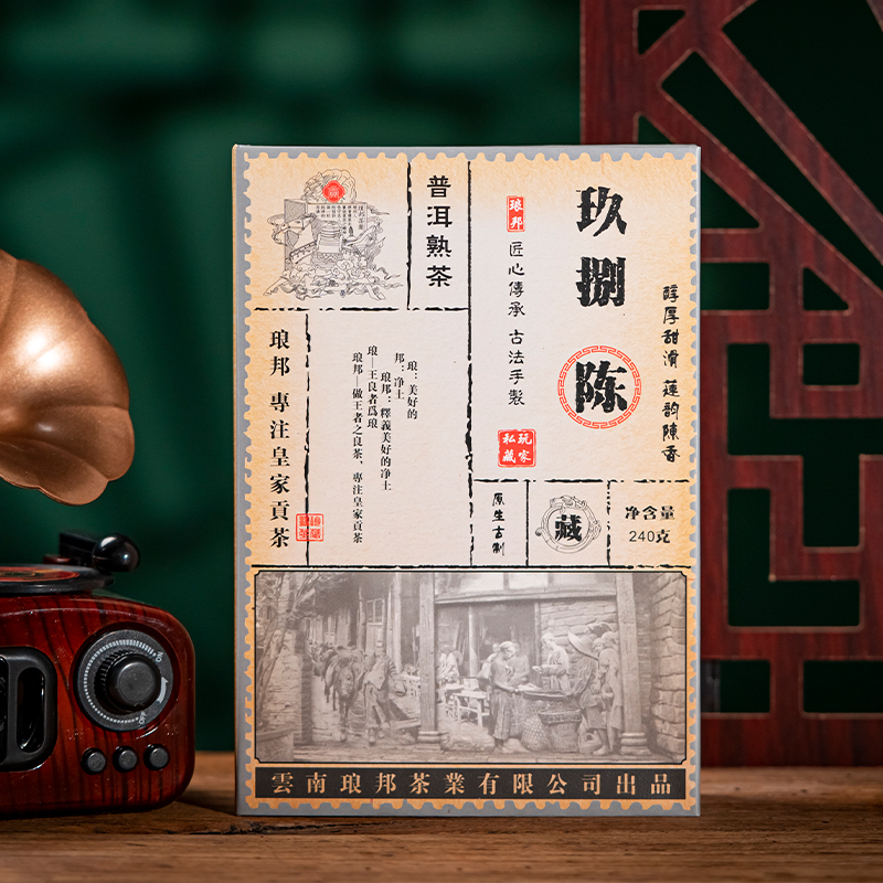 琅邦玖捌陈240g砖茶近30年老熟茶昆明干仓存放陈香浓郁普洱茶高档