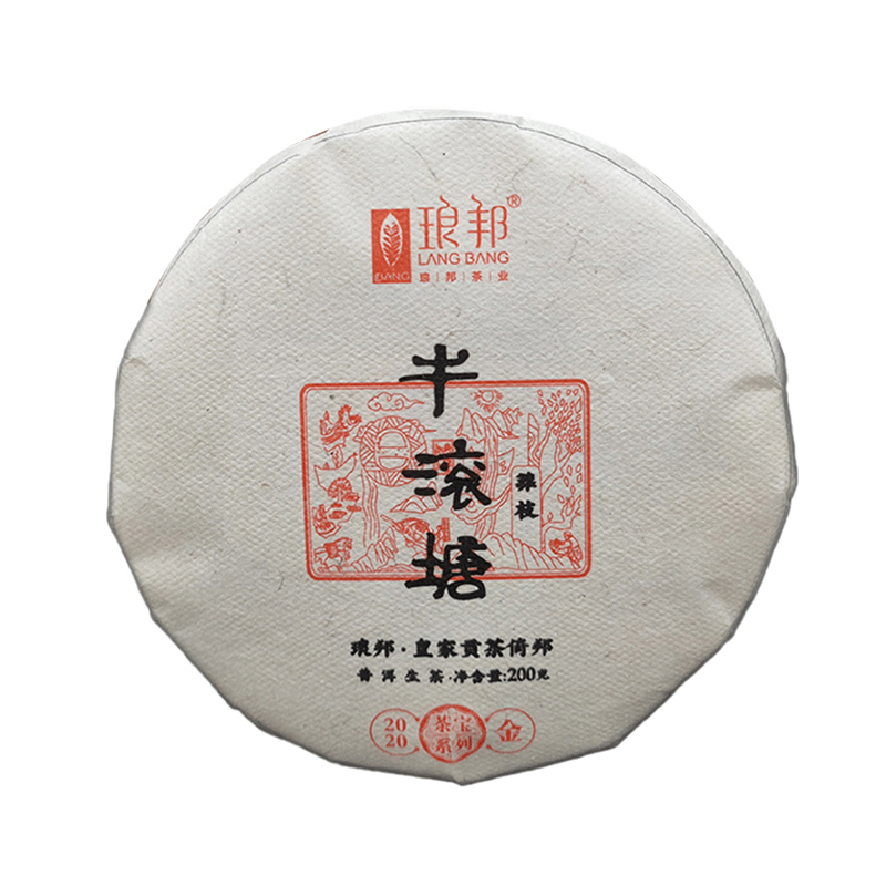 琅邦茶宝2020牛滚塘200g饼茶古六山莽枝古树纯料普洱茶生茶春茶叶
