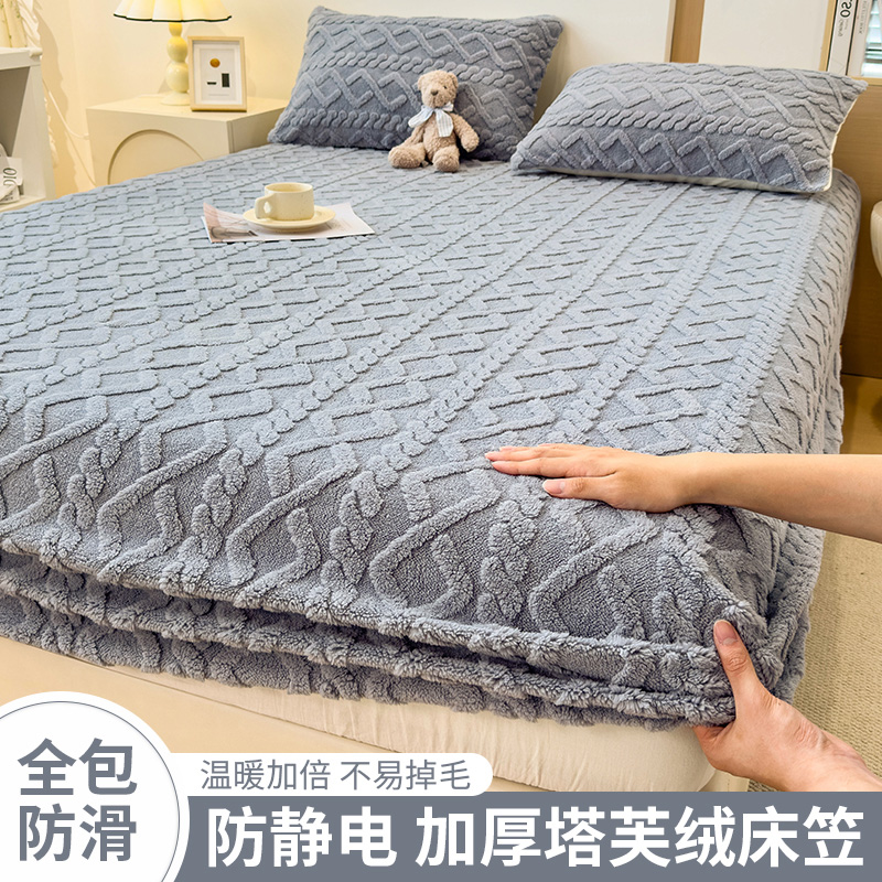 塔芙绒床笠床罩冬季加厚牛奶绒席梦思垫保护套防滑床单榻榻米床笠