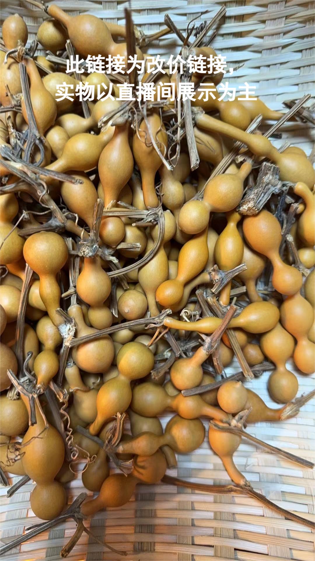 【苍】一物一价！不要私自下单！葫芦摆件专用直播链接