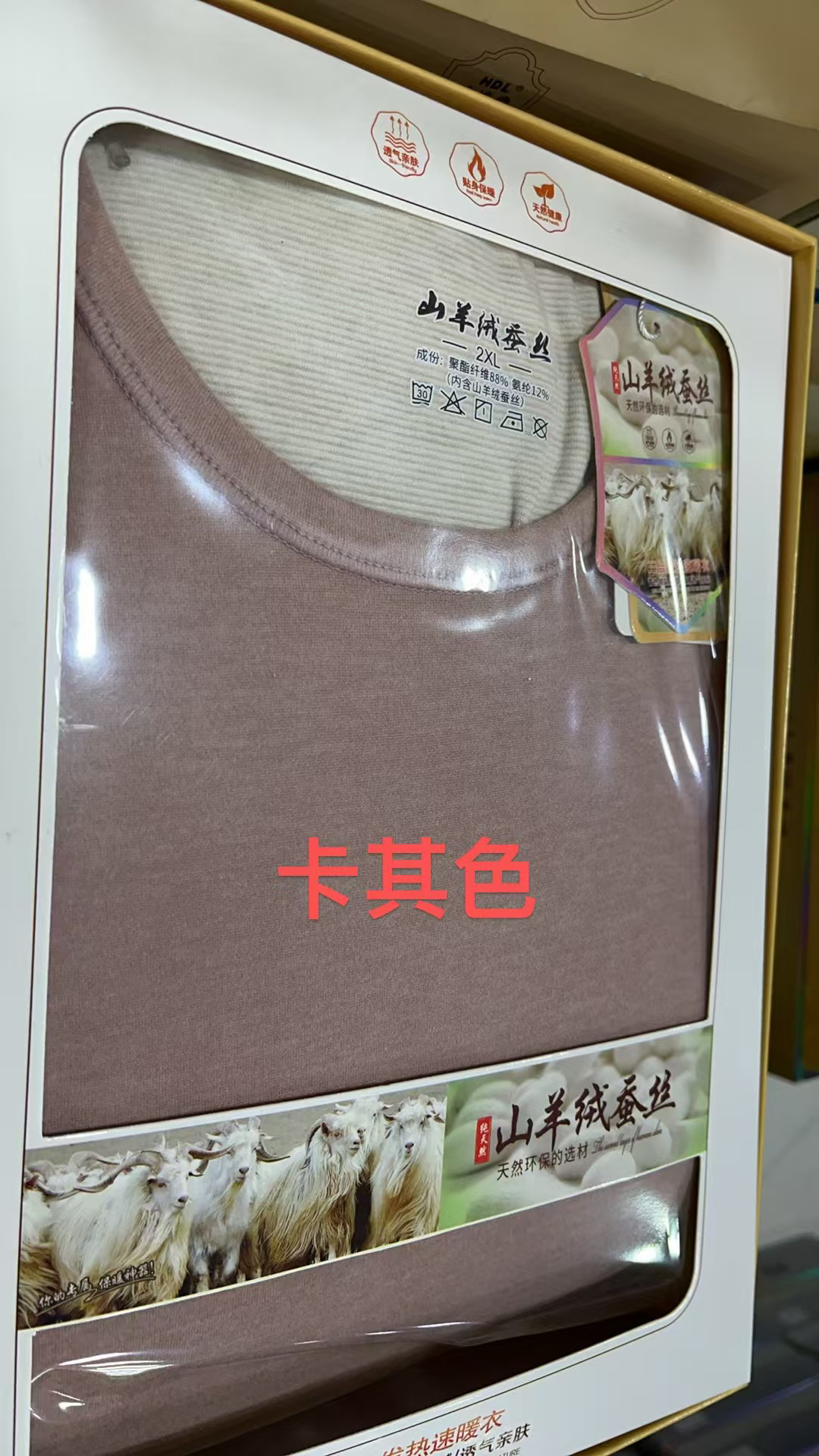 6811保暖内衣套装女士冬季加厚300多克