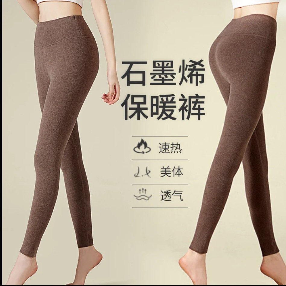 闺蜜家 石墨烯保暖打底裤