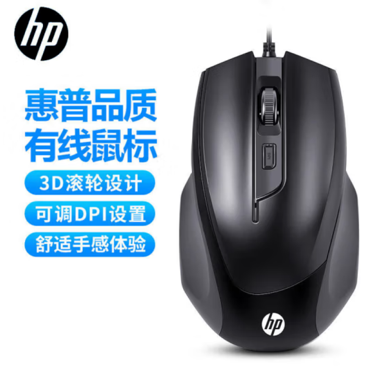 HP/惠普M150有线鼠标笔记本台式电脑通用吃鸡LOL游戏办公家用