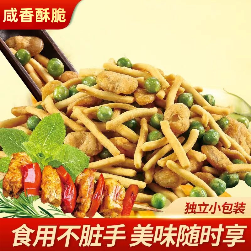虾条豆果咸香酥脆坚果炒货休闲零食小包装童年回忆小吃