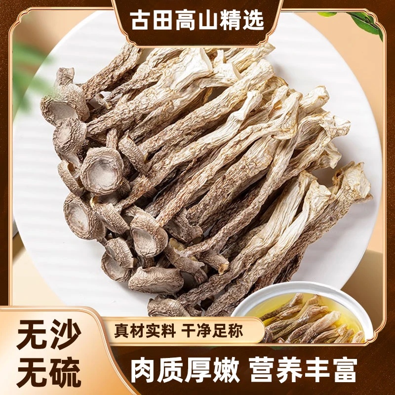 【高山鹿茸菇】正宗精选干货鹿茸菌菇香菇煲汤营养美味肉质厚嫩