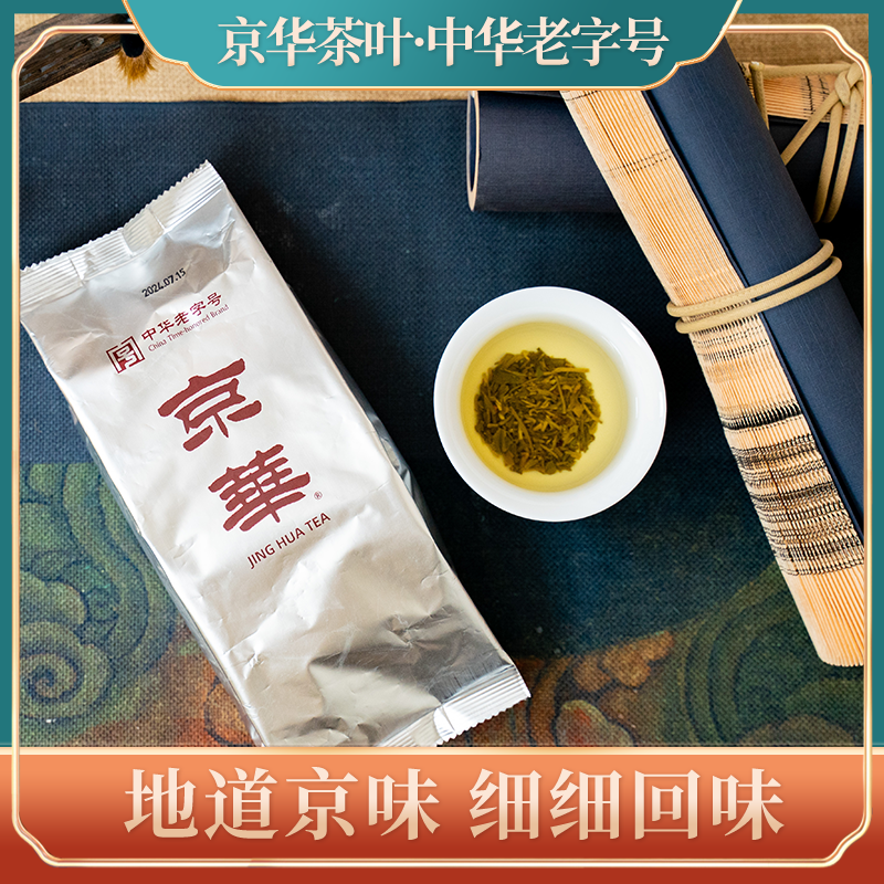 【哈雷专享】京崋茶叶茉莉花茶茉莉高碎老北京味道茗茶袋装250g