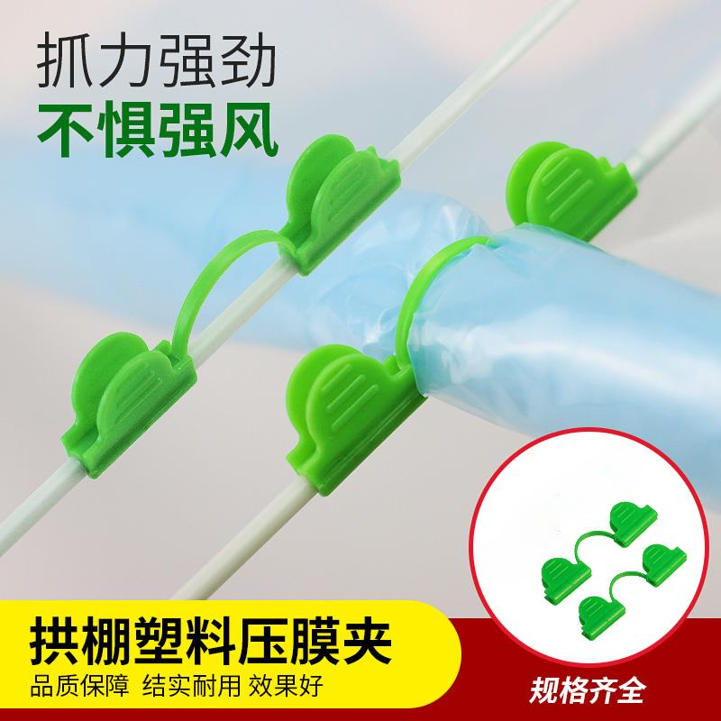 二膜夹子小拱棚塑料压膜卡玻璃纤维杆夹子卡扣压顶避雨棚套管顶簧