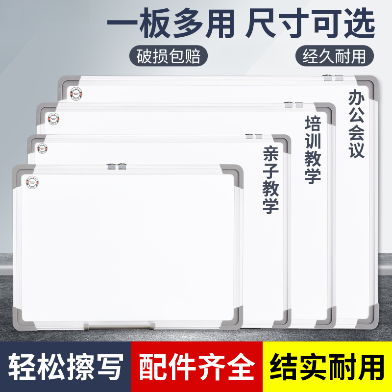 白板挂式写字板商用可移除办公书写培训大白板儿童家用黑板墙贴