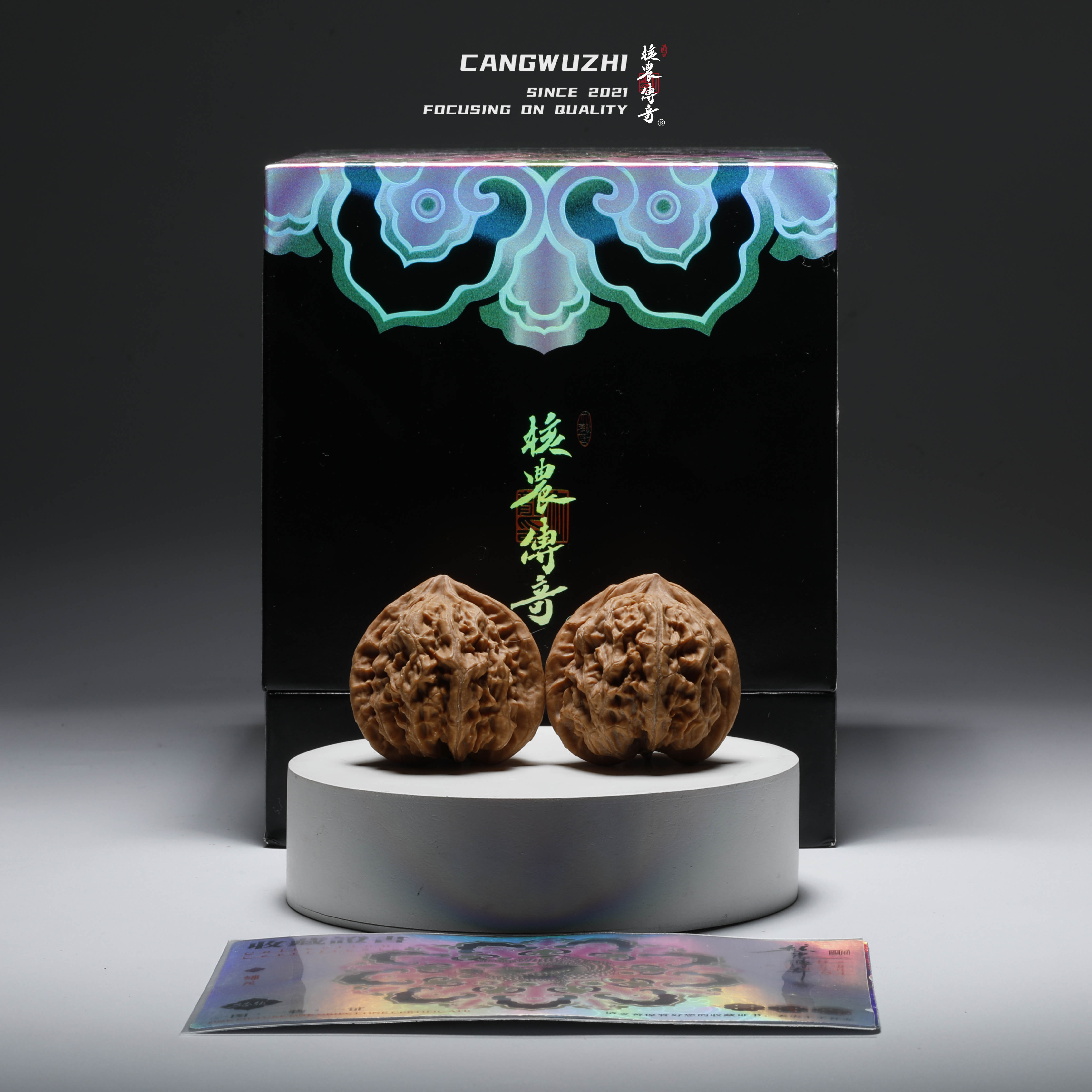 【藏物志】核农传奇 蟠龙  精品对 42-1-3