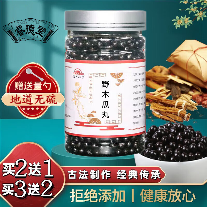 5G倪师推荐原方野木瓜丸北京同仁堂古法根茎类农产品