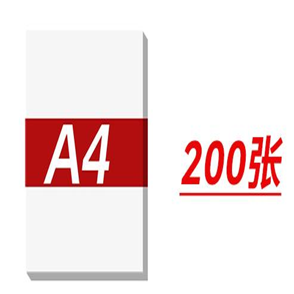 A4纸福利