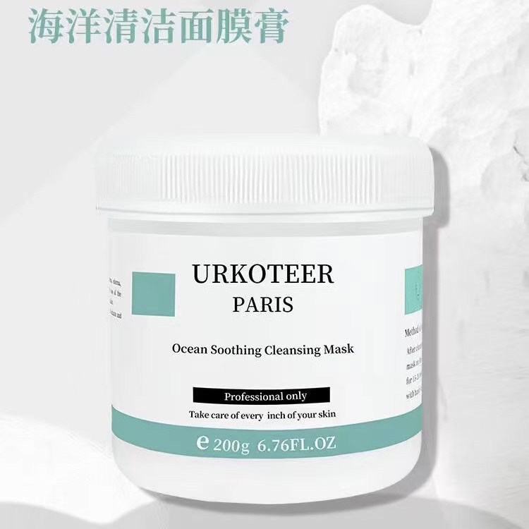 折！urkoteer海洋清洁膜200ml 24年11月
