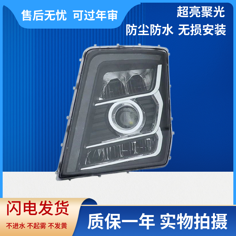 适用于德龙x5000大灯总成陕汽重卡配件改装led原厂前大灯