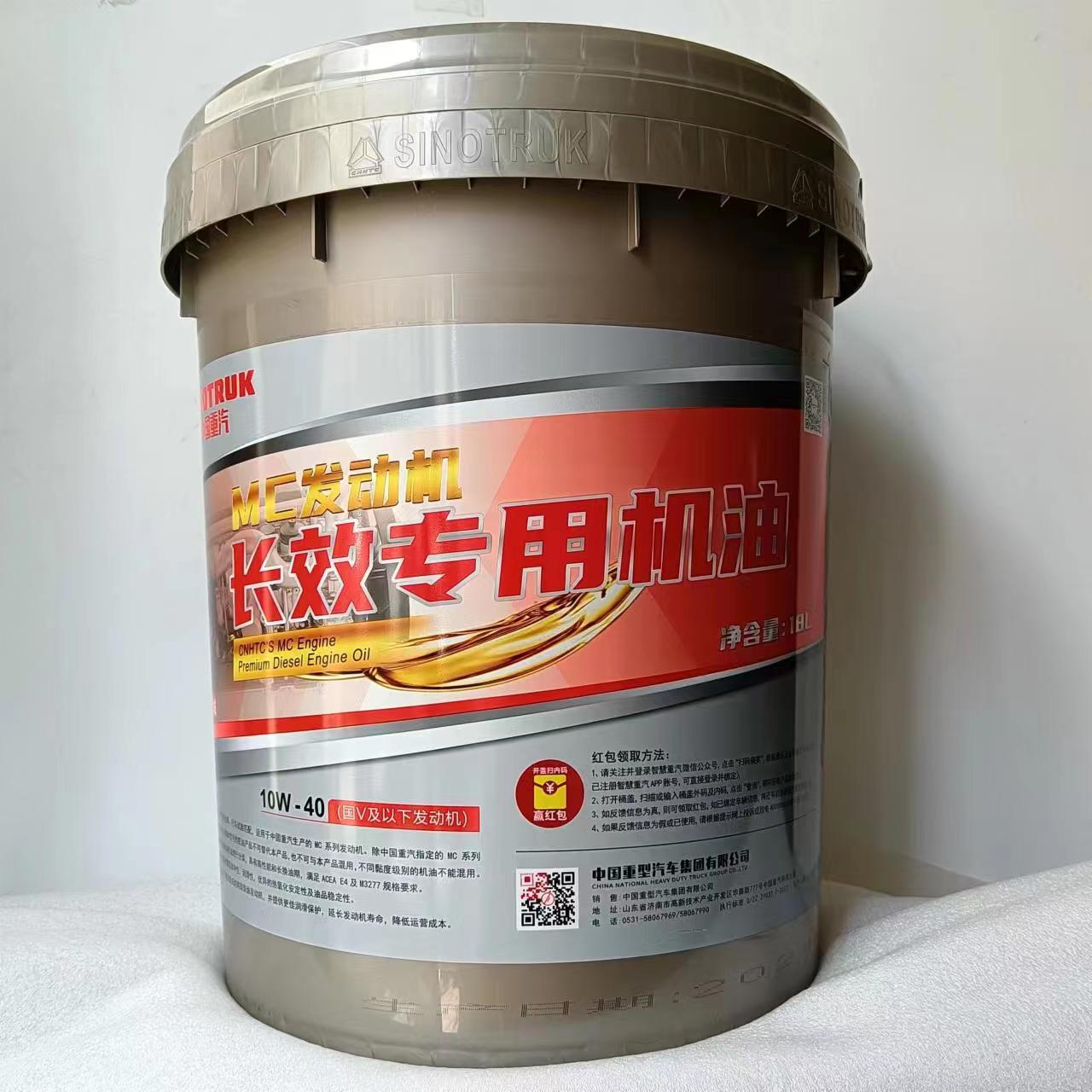 适用于重汽曼发动机专用机油汕德卡豪沃豪瀚国五曼机机油润滑油