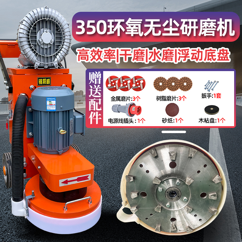 环氧地坪漆无尘研磨机水泥混凝土无尘打磨水磨石抛光翻新铁板除锈