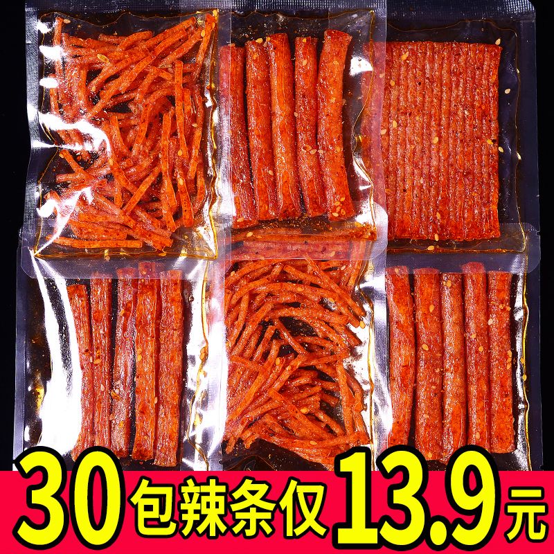 手工辣条麻辣解馋休闲网红零食大礼包大刀肉8090小吃儿时怀旧微辣