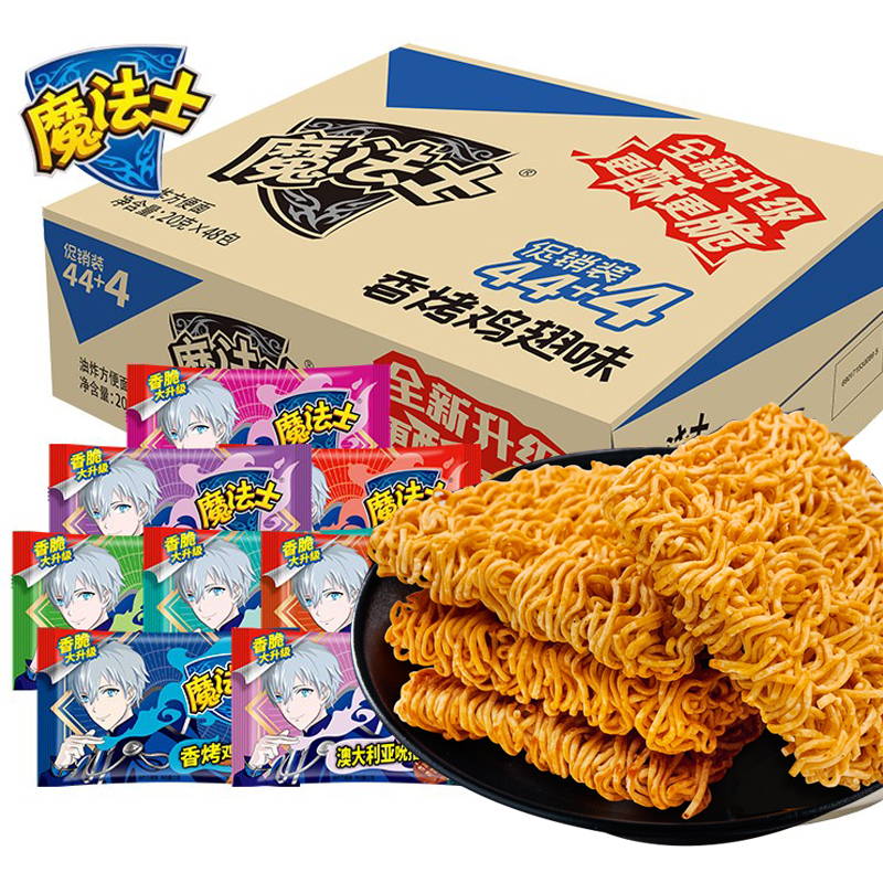 魔法士干脆面整箱批发芝麻干脆面儿时回忆休闲零食干吃即食方便面